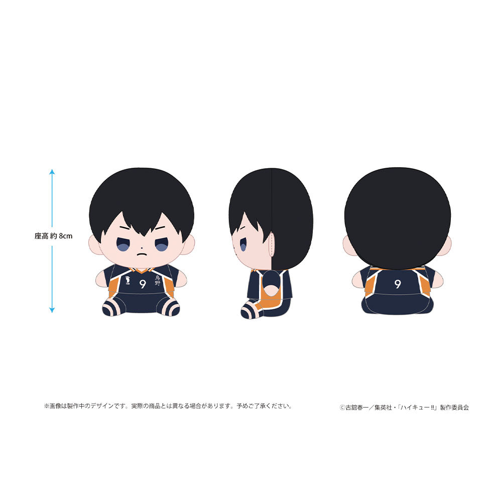ハイキュー!! もっちび ぬいぐるみ 影山飛雄