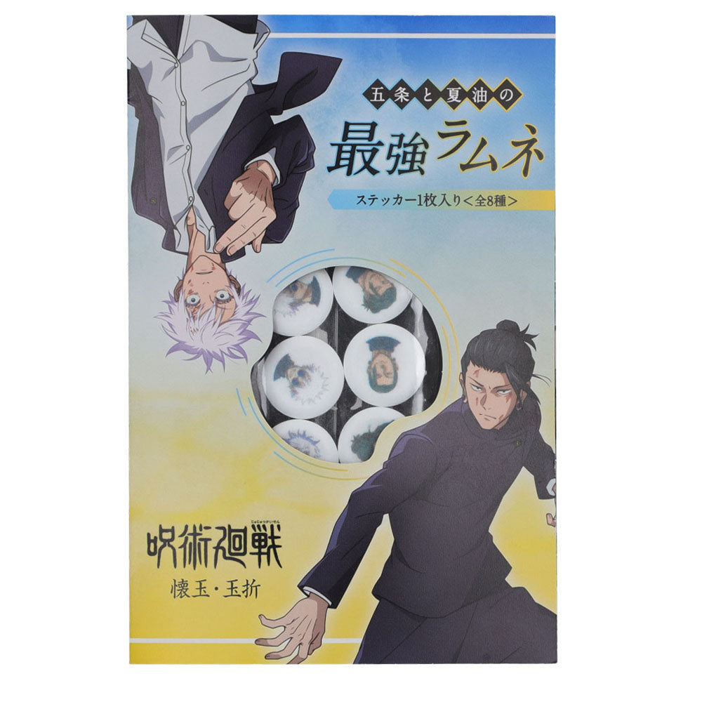 呪術廻戦 懐玉・玉折 五条と夏油の最強ラムネ
