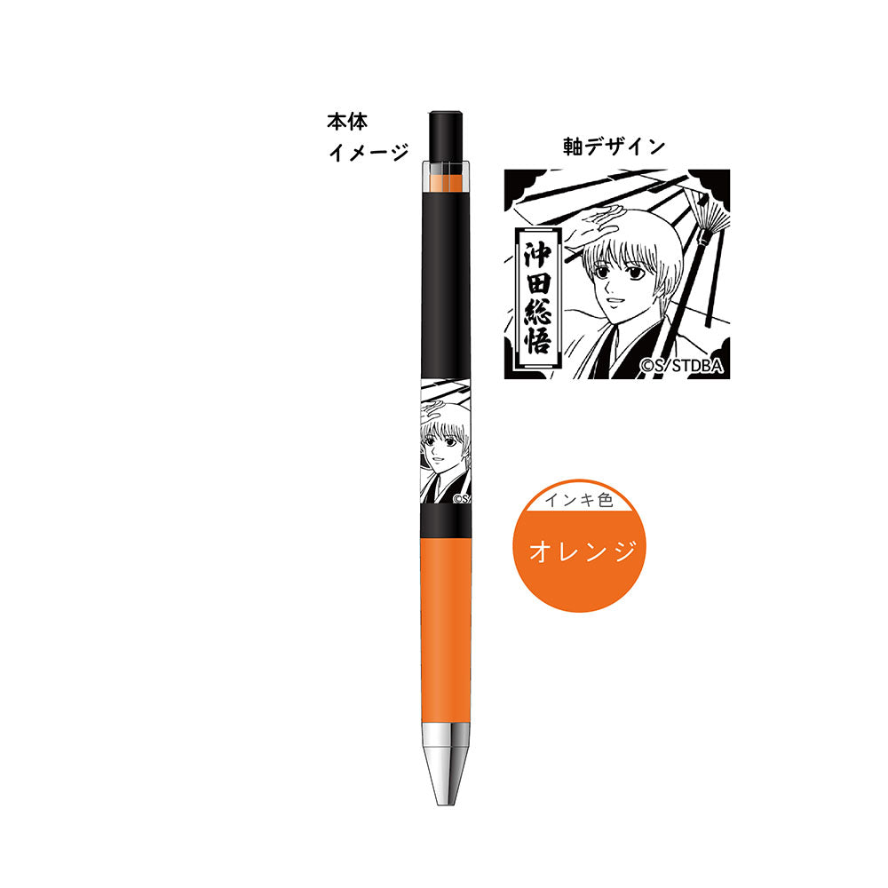 銀魂ジュース アップ(E 沖田総悟)<ジャンプショップ限定>