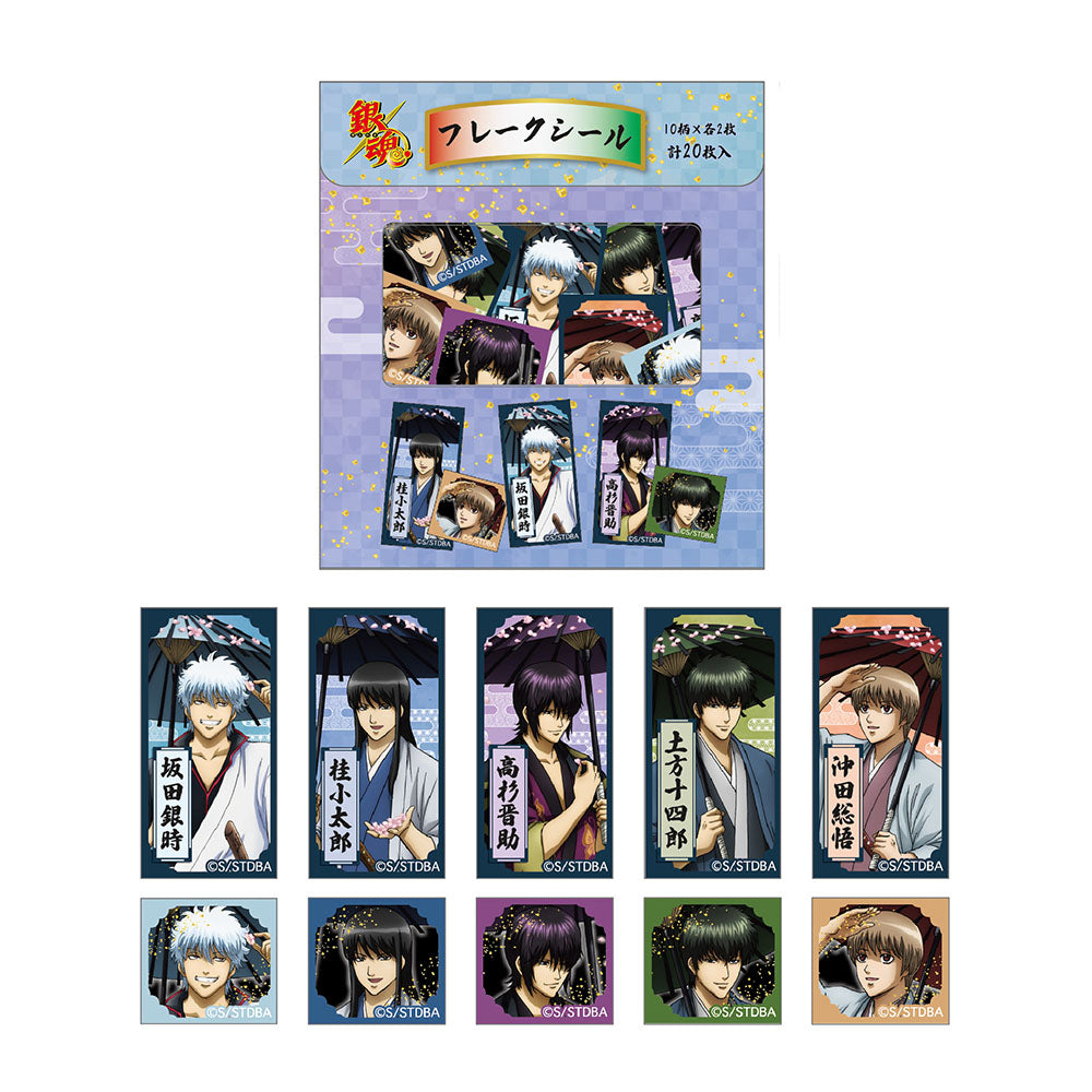 銀魂フレークシール<ジャンプショップ限定>