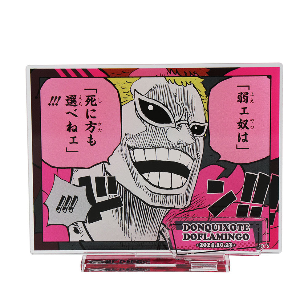 『ONE PIECE』バースデイ名場面ジオラマフィギュア ドンキホーテ・ドフラミンゴ