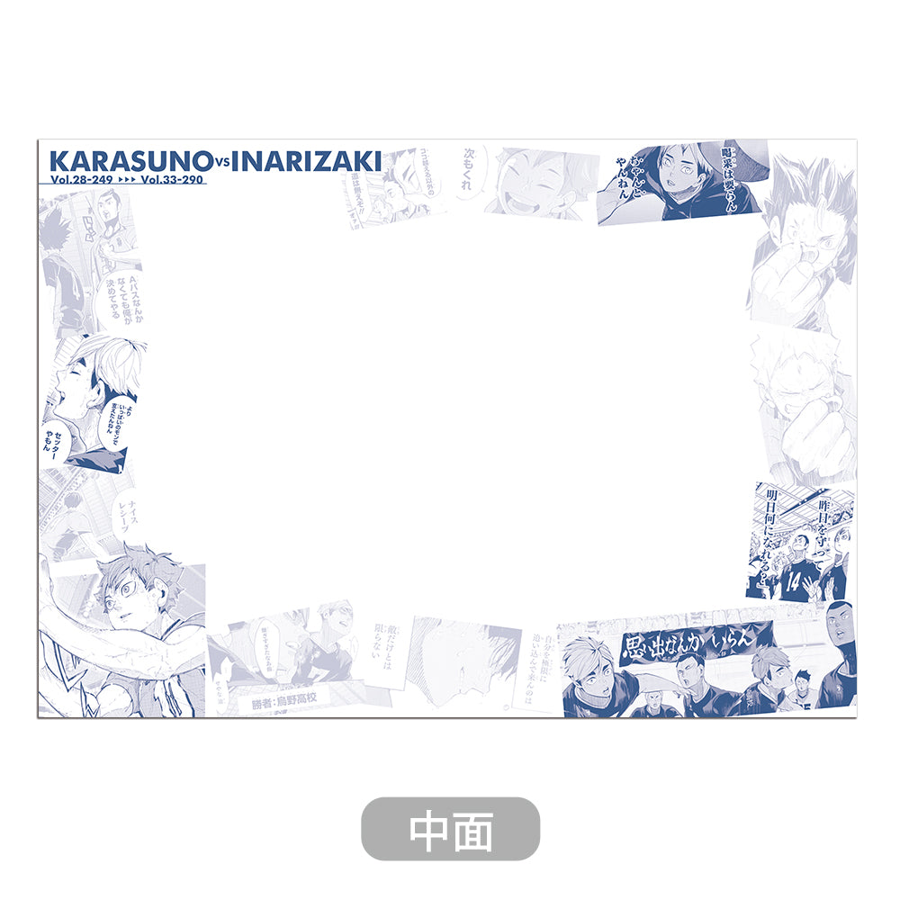 『ハイキュー!!』連載完結記念 メモリアルノート