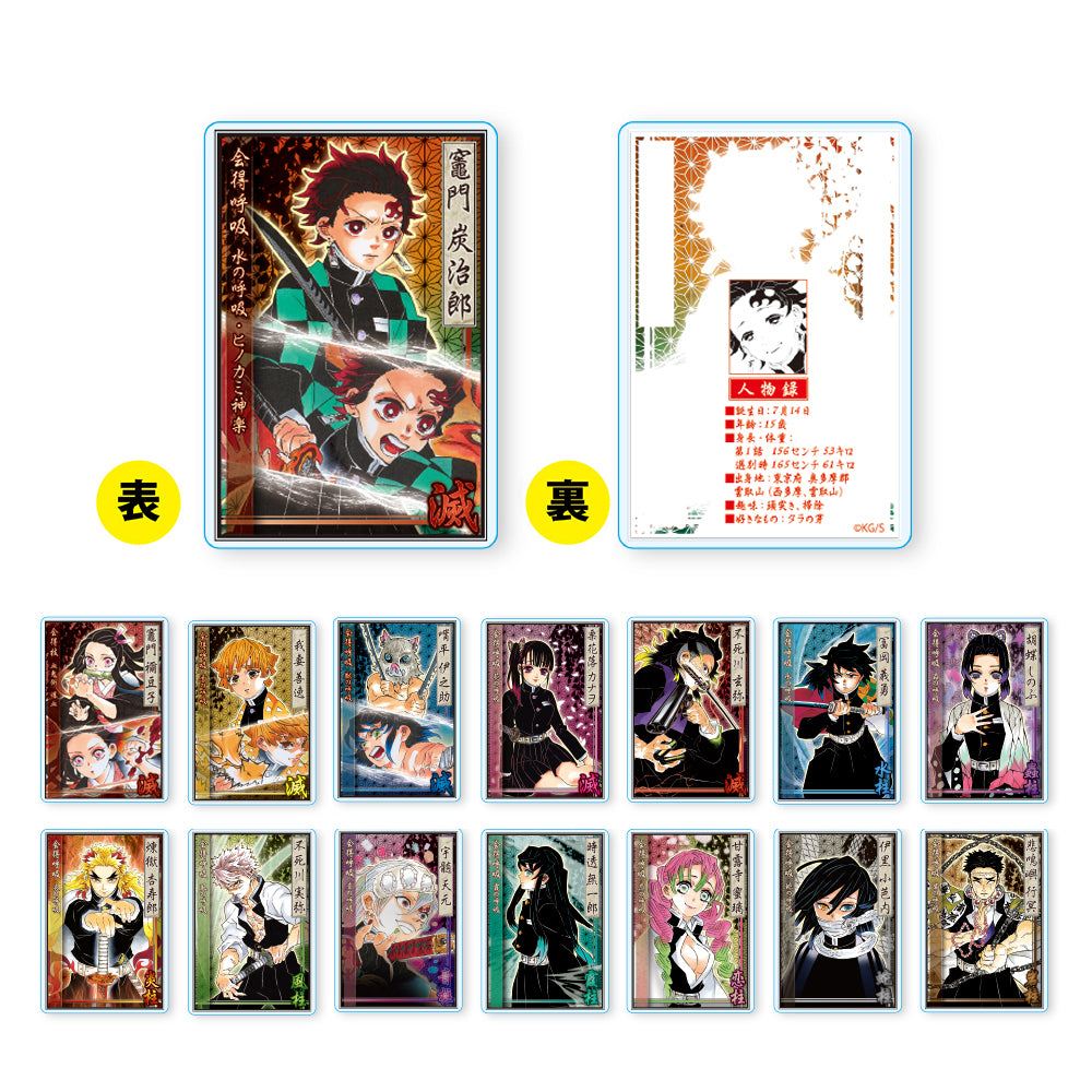 鬼滅の刃 ステータスカードコレクション 全15種 吾峠呼世晴 ジャンプ 鬼滅の刃』ステータスカードコレクション （全15種） – JUMP SHOP