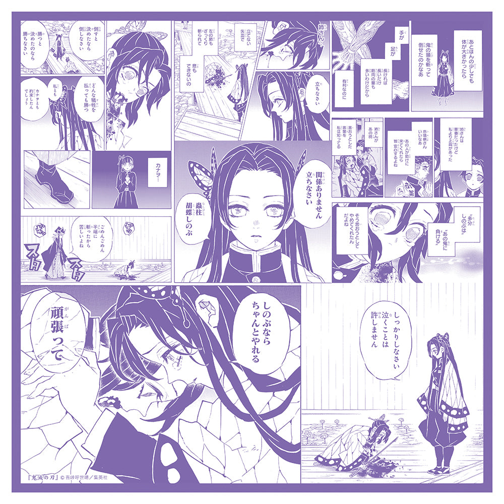 鬼滅の刃』泣けるハンカチ 胡蝶しのぶ – JUMP SHOPオンライン