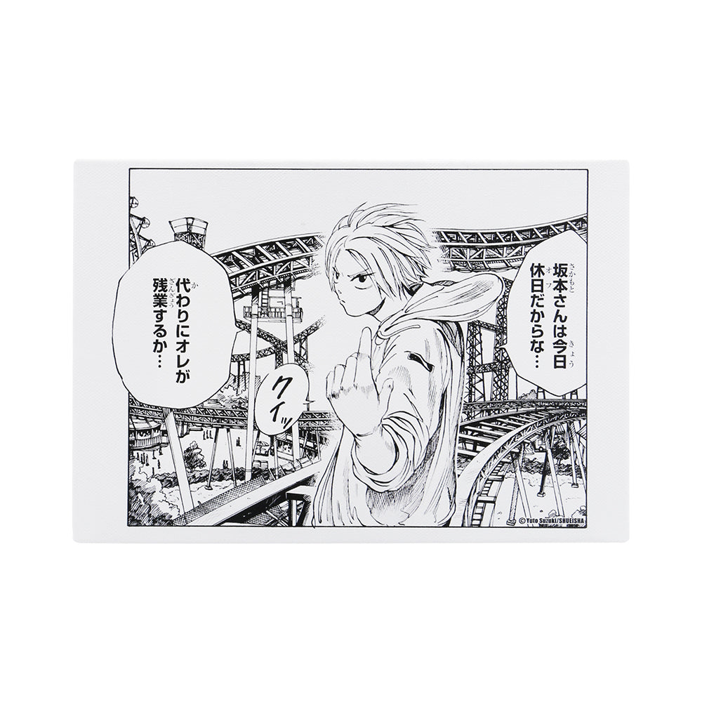 『SAKAMOTO DAYS』名場面アートボード 【シン】