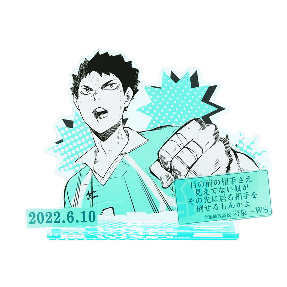 『ハイキュー!!』名場面ジオラマフィギュア 岩泉一