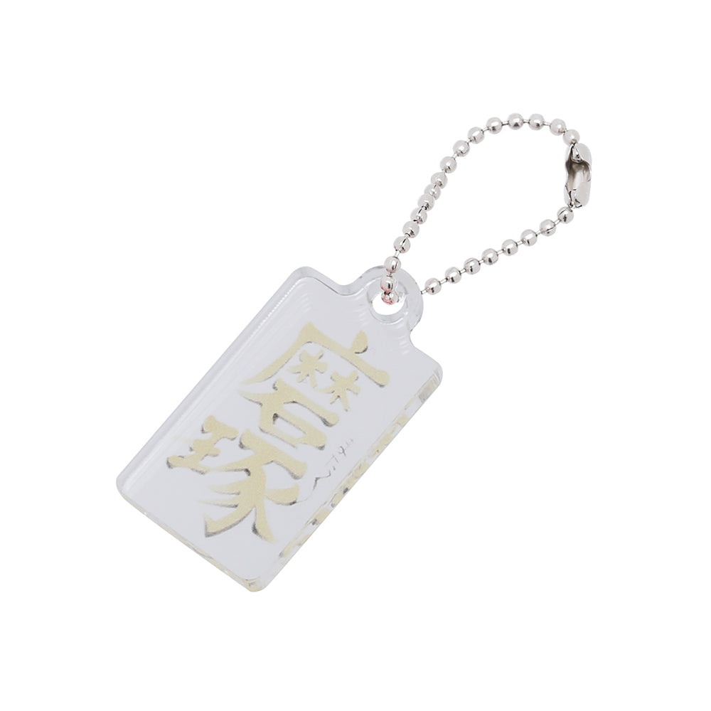 『ハイキュー!!』セリフチャーム付きボールペン 天内叶歌