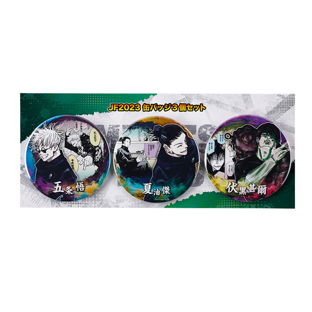 呪術廻戦』コレクション缶バッジ３個セット 第２弾 – JUMP SHOPオンライン