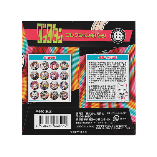 『ダンダダン』コレクション缶バッジ 第1弾 (全16種/ランダム1種入り)