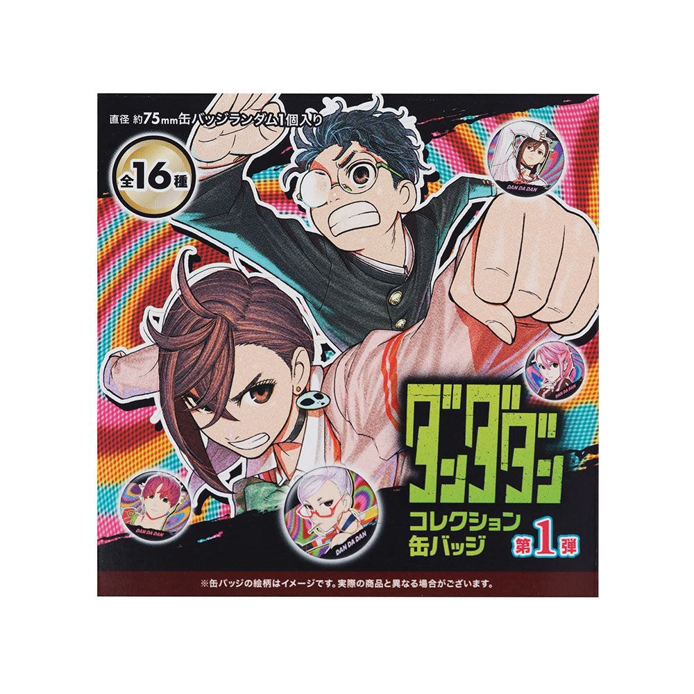 『ダンダダン』コレクション缶バッジ 第1弾 (全16種/ランダム1種入り)