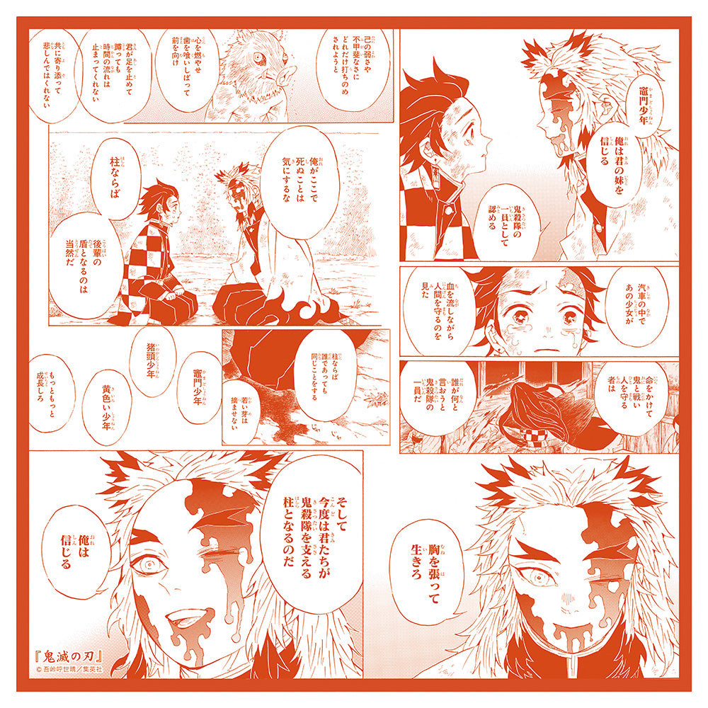 鬼滅の刃』泣けるハンカチ 煉獄杏寿郎 – JUMP SHOPオンライン
