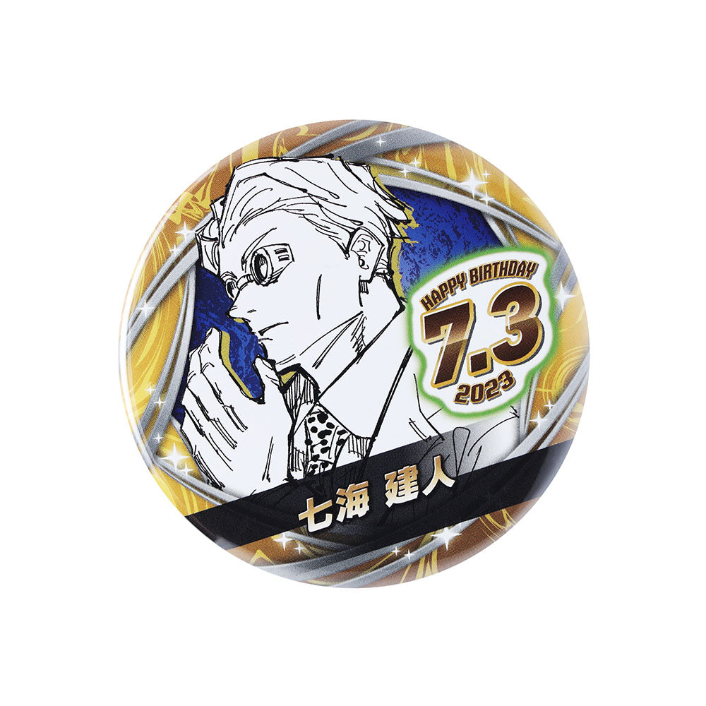 七海建人 バースデー 缶バッジ 2023