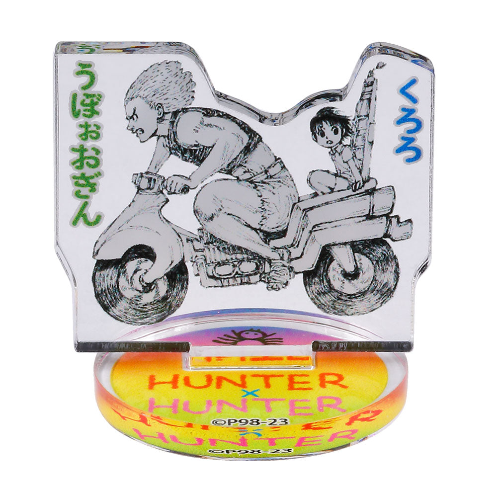『HUNTER×HUNTER』アクリルminiフィギュア【幻影旅団－流星街時代－】（全１１種／ランダム１種入り）