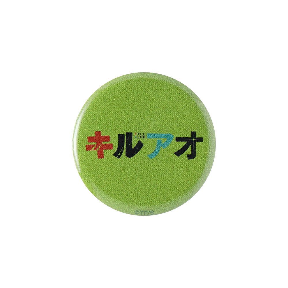 キルアオ』mini缶バッジ３個セット – JUMP SHOPオンライン