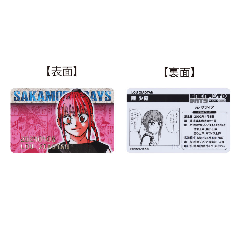 SAKAMOTO DAYS』バースデイコレクションカード2024 4枚セット（坂本 