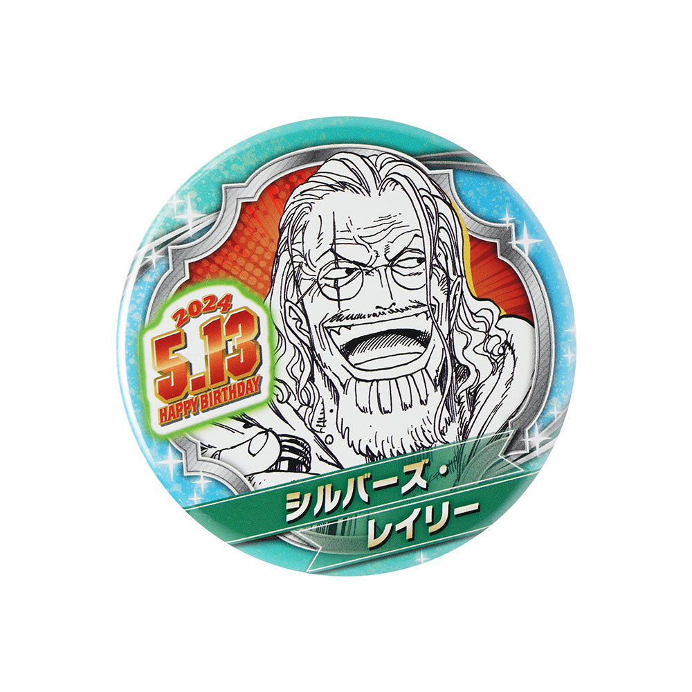 ONE PIECE』バースデイ缶バッジ シルバーズ・レイリー – JUMP SHOP 