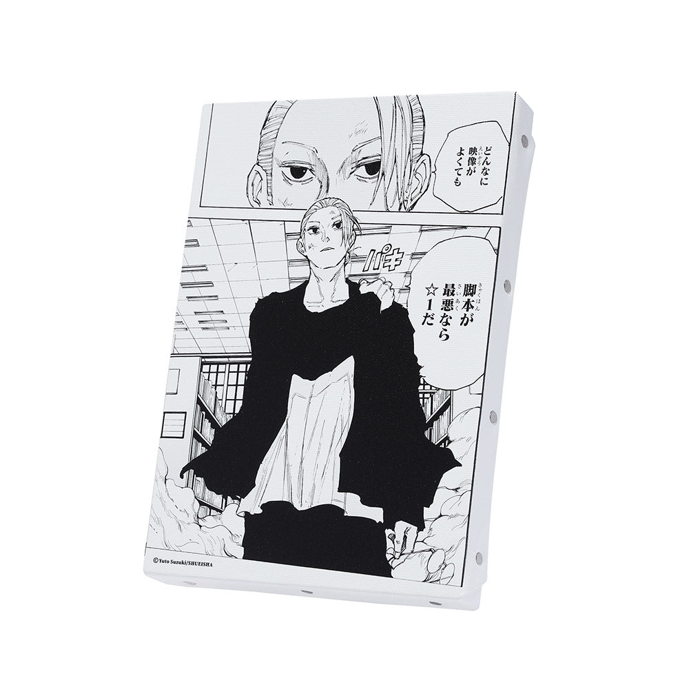 『SAKAMOTO DAYS』名場面アートボード　「どんなに映像がよくても　脚本が最悪なら☆1だ」