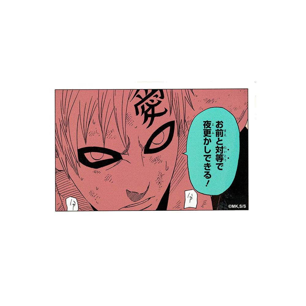 『NARUTO-ナルト-』コマステッカー お前と対等で夜更かしできる!