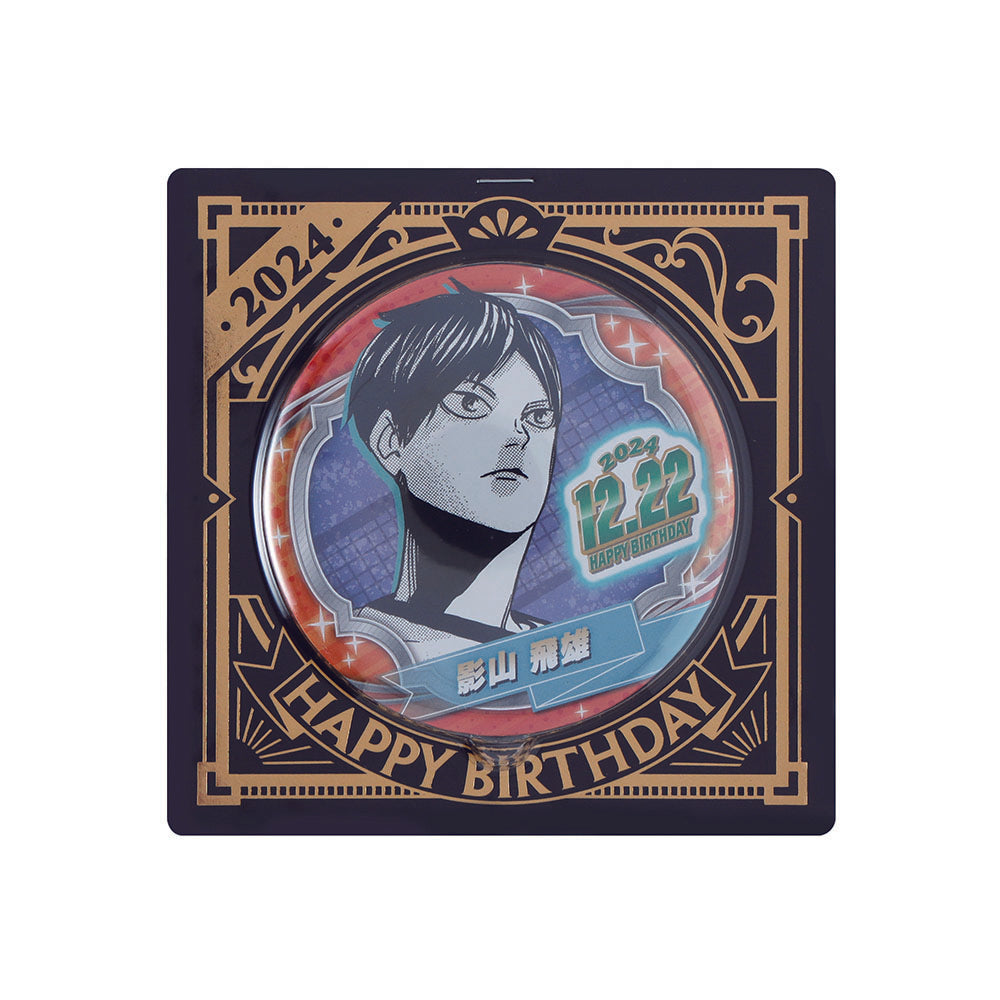 『ハイキュー!!』バースデイ缶バッジ 影山飛雄