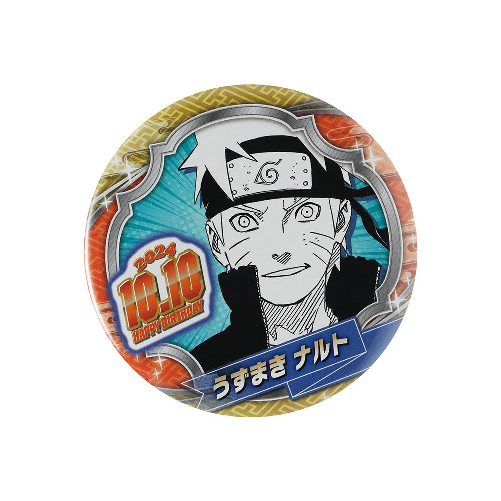 『NARUTO－ナルト－』バースデイ缶バッジ　うずまきナルト