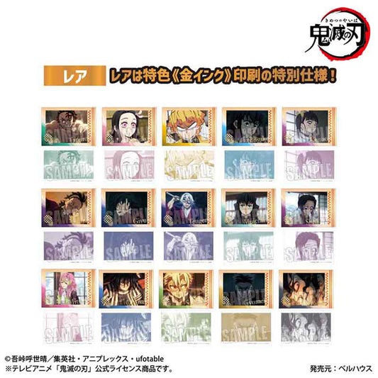 コレクションカード 『テレビアニメ「鬼滅の刃」柱稽古編』