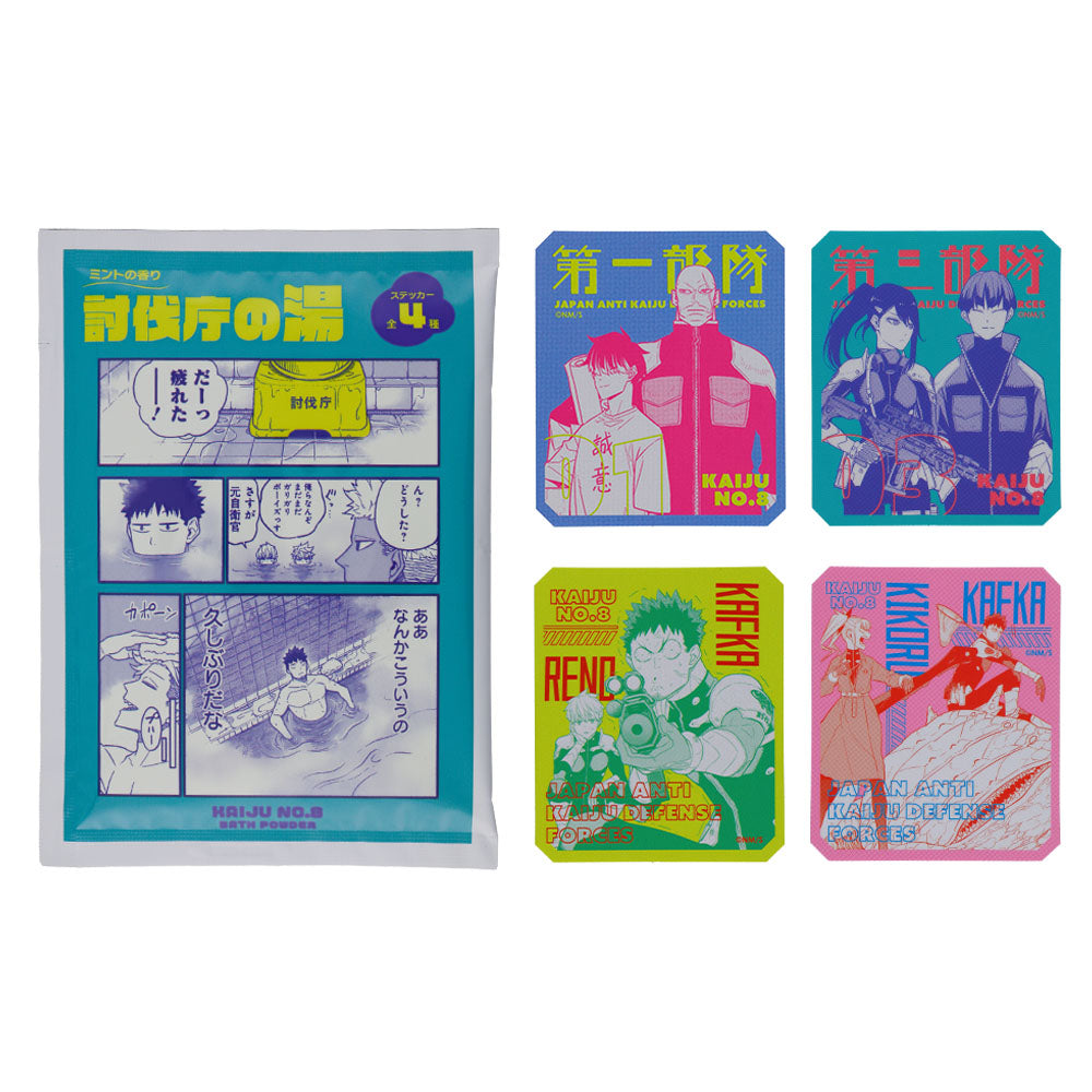 『怪獣８号』討伐庁の湯　特典ステッカー付き（全4種／ランダム1種入り）　＜怪獣８号展＞