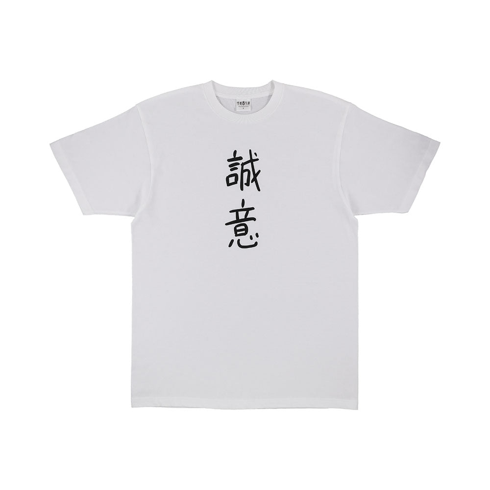 『怪獣８号』Tシャツ　誠意　（アクリルバッジ付き）　フリーサイズ　＜怪獣８号展＞
