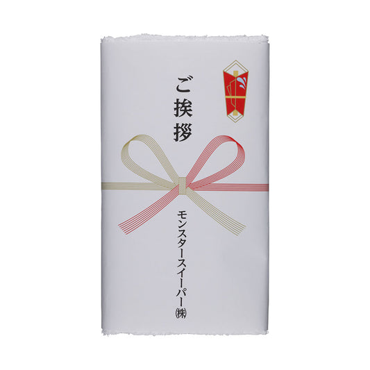 『怪獣８号』ご挨拶タオル　モンスタースイーパー株式会社　＜怪獣８号展＞