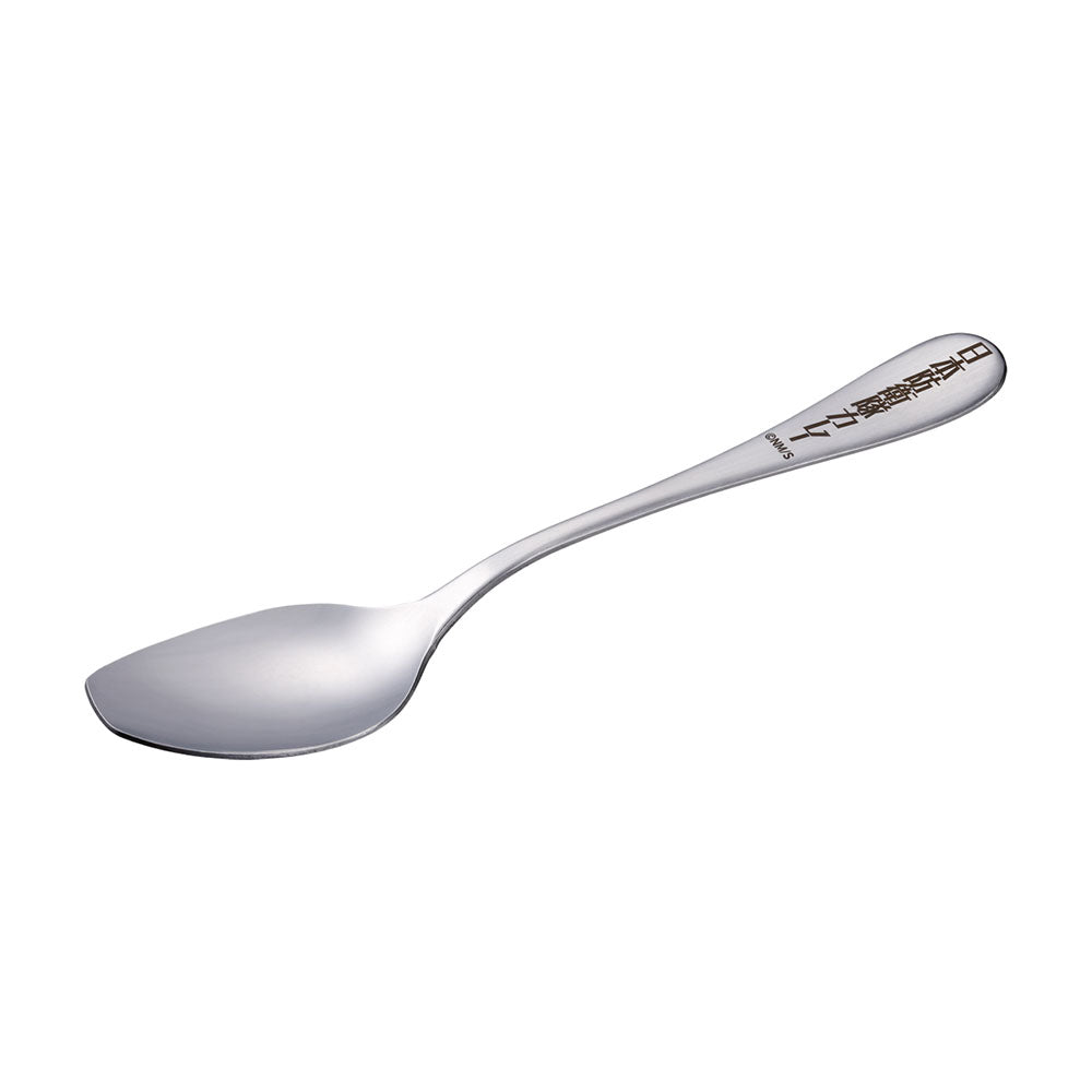 『怪獣８号』討伐庁　日本防衛隊カレー　カレースプーン　＜怪獣８号展＞