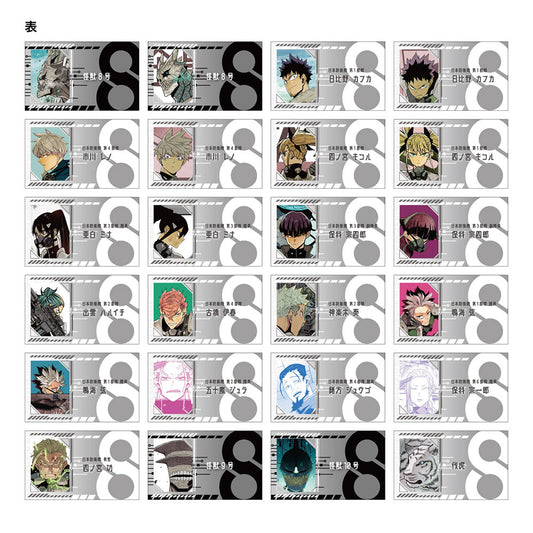 『怪獣８号』名刺カードコレクション　全種セット　（全24種入り）　＜怪獣８号展＞