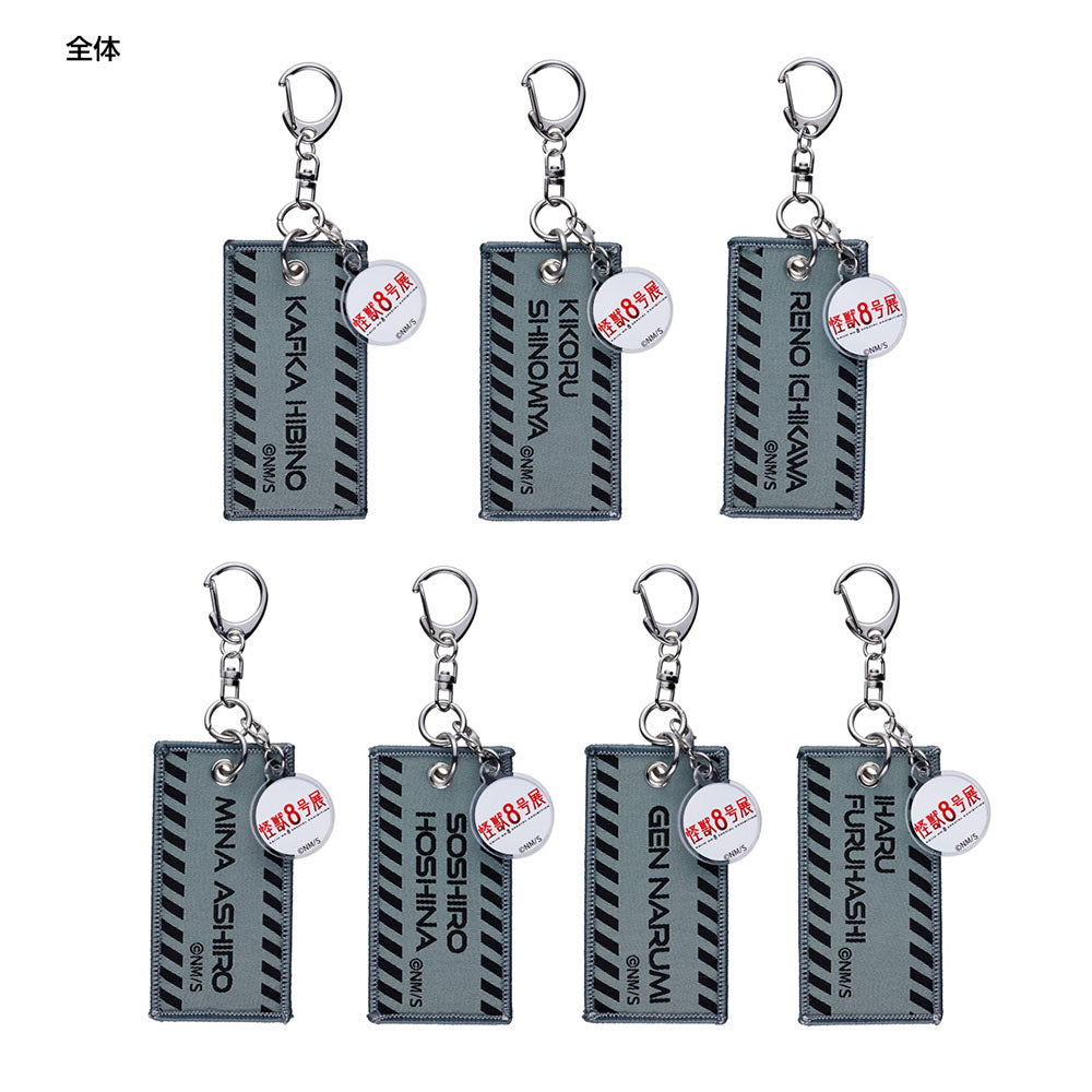 『怪獣８号』エンブレムタグコレクション　（全7種／ランダム1種入り）　＜怪獣８号展＞