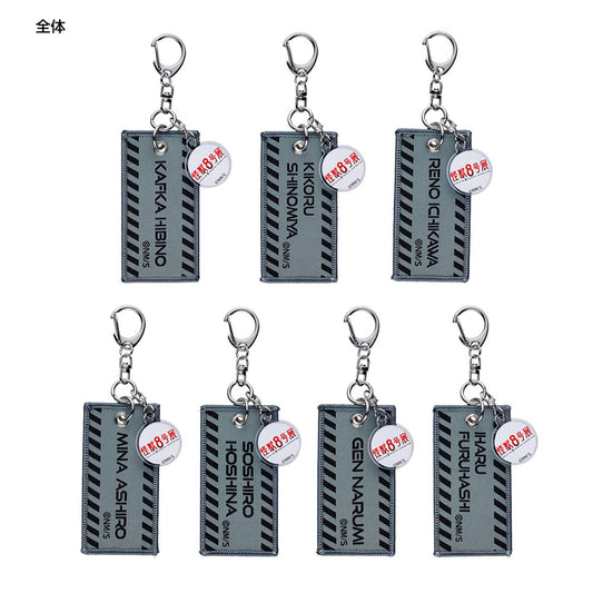 『怪獣８号』エンブレムタグコレクション　（全7種／ランダム1種入り）　＜怪獣８号展＞