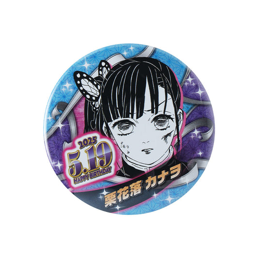 『鬼滅の刃』バースデイ缶バッジ　栗花落カナヲ