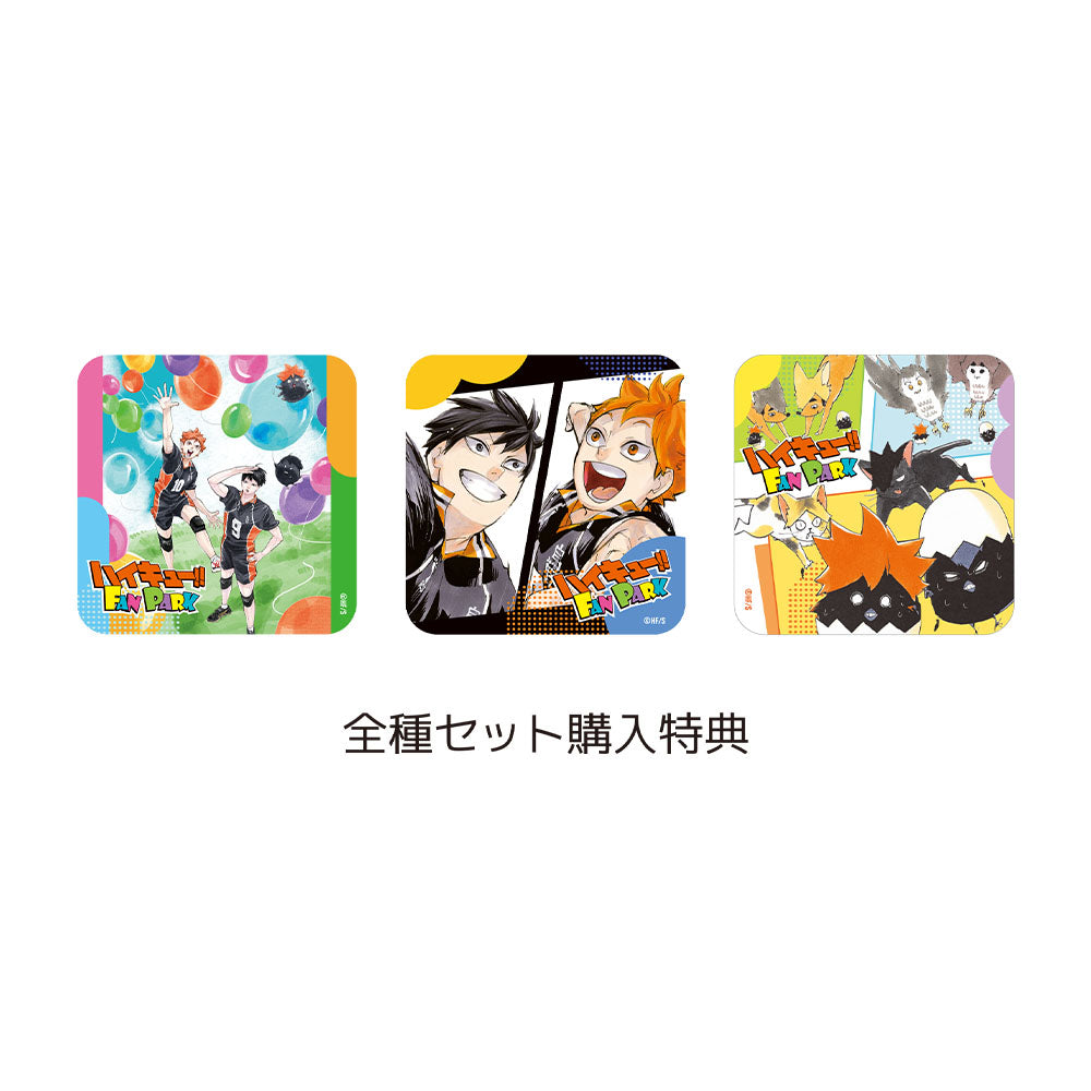 ハイキュー!!』アートコースター(R) 「FUN!!」 全種セット （全