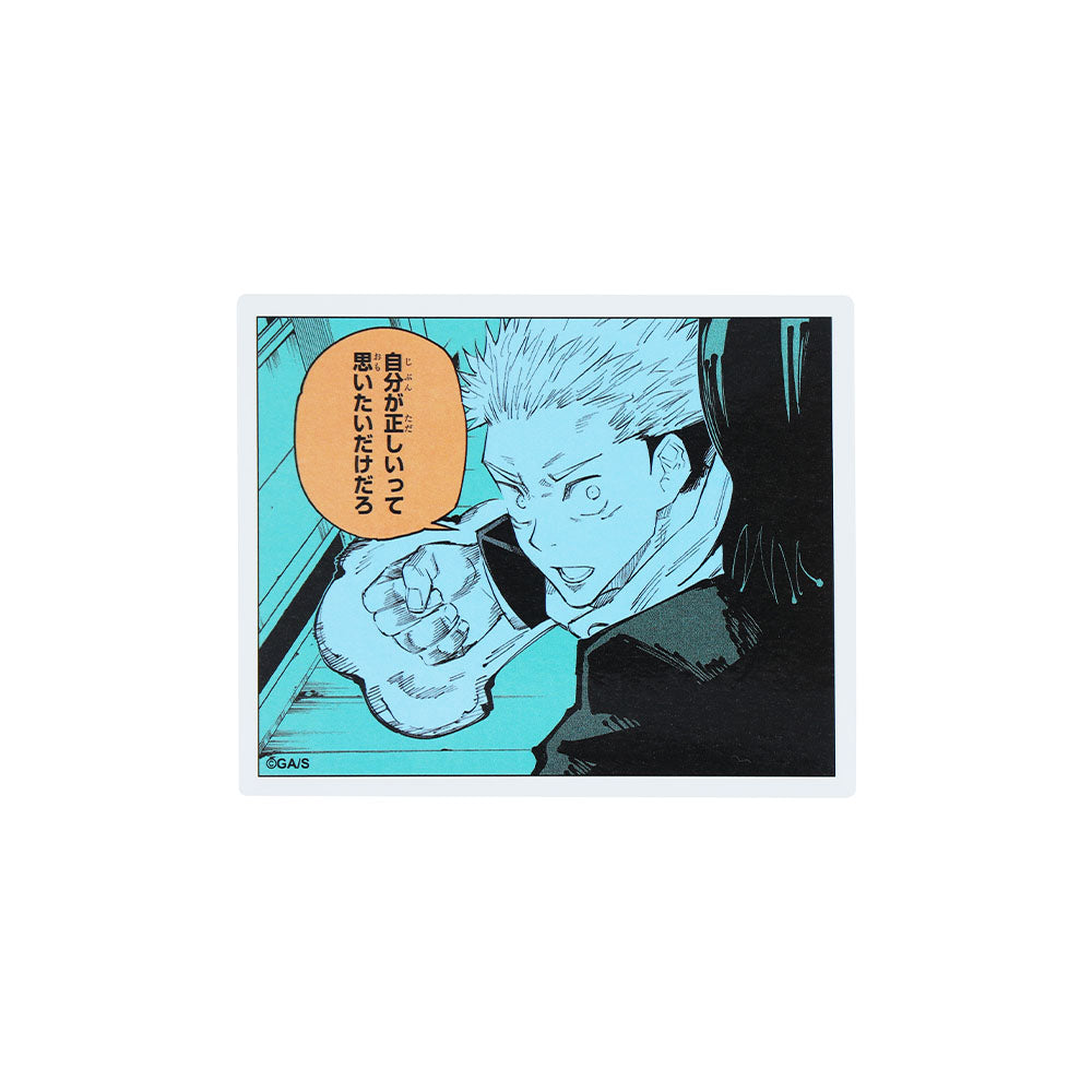 『呪術廻戦』コマステッカー 自分が正しいって思いたいだけだろ