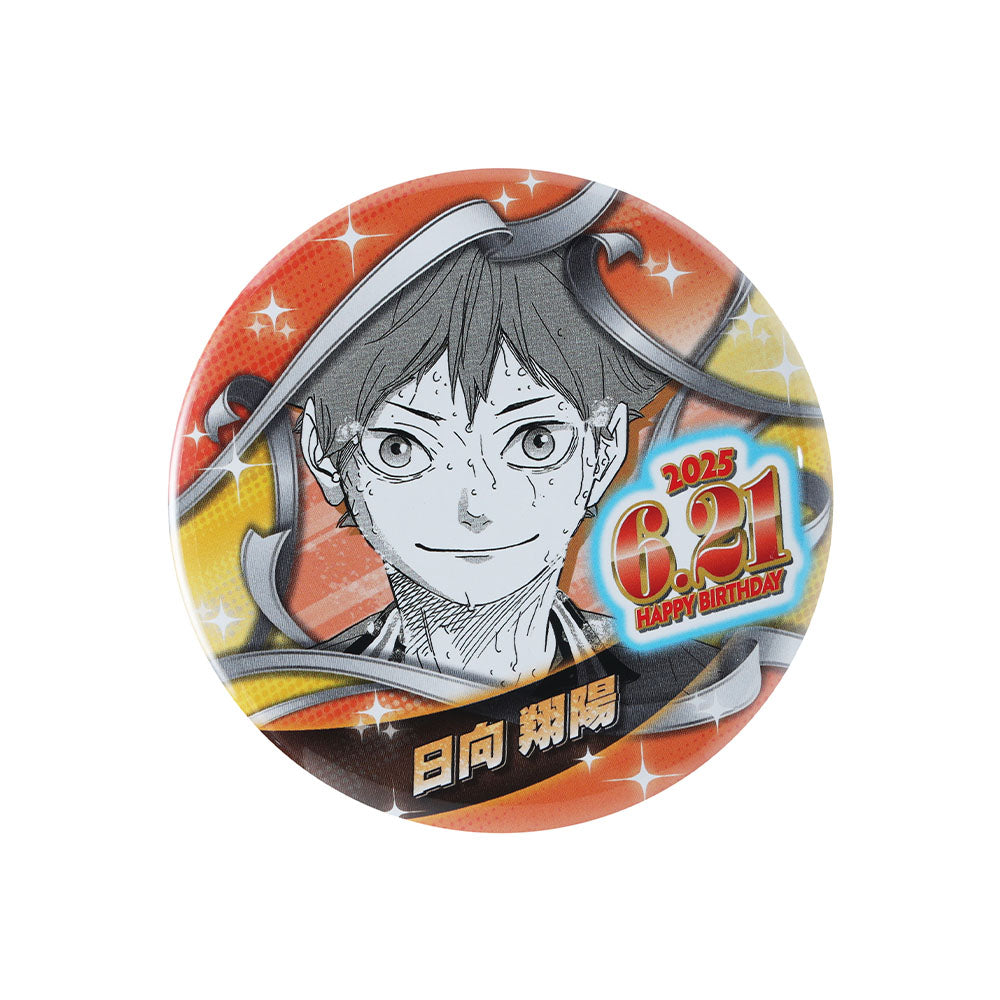 ハイキュー!!』バースデイ缶バッジ 日向翔陽 – JUMP SHOPオンライン