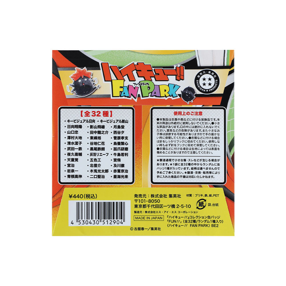 ハイキュー ファンパーク コレクション缶バッジ FUN 全種セットBOX ハイキュー ファンパーク コレクション缶バッジ「FUN!!」 全種