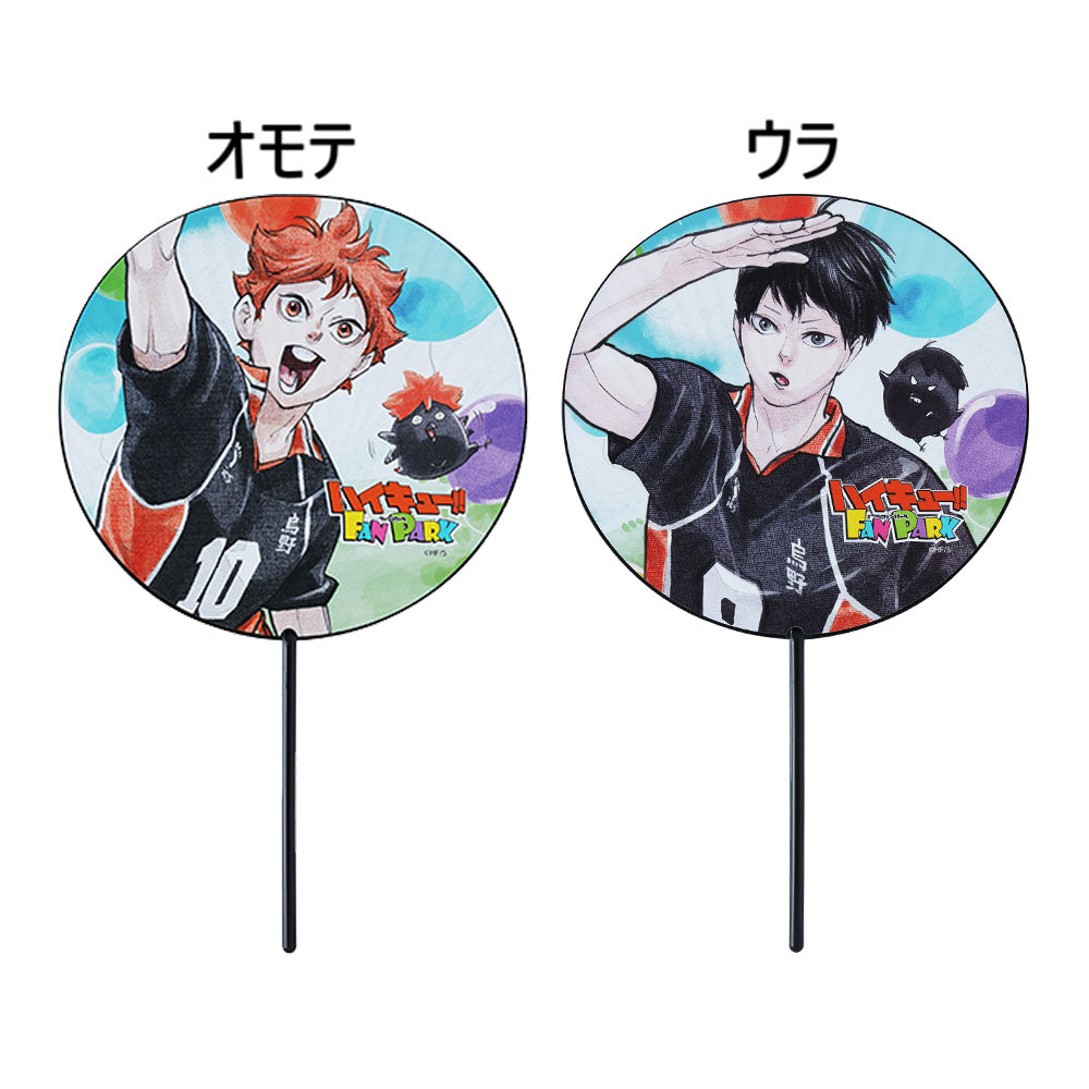 『ハイキュー!!』うちわ　キービジュアル　＜ハイキュー!!　FAN PARK＞
