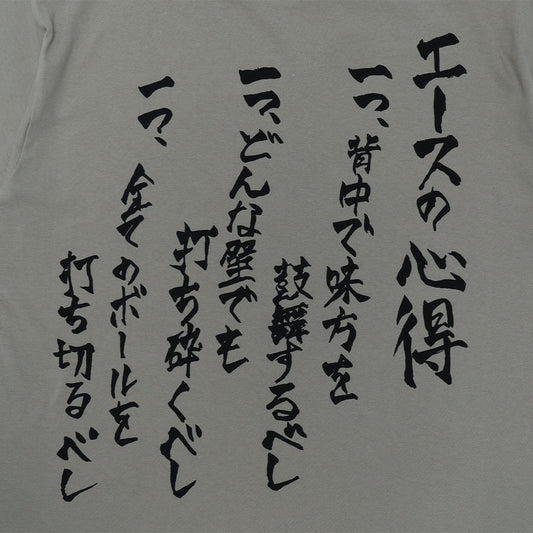 『ハイキュー!!』木兎光太郎の「エースの心得」Tシャツ　木兎光太郎サイズ（XLサイズ相当）　アクリルバッジ1個付き　＜ハイキュー!!　FAN PARK＞