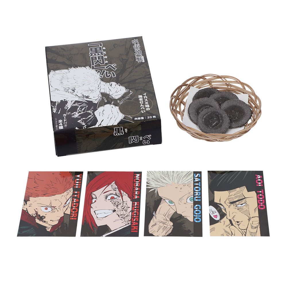 『呪術廻戦』黒閃べい 特製カード付き (全4種/ランダム1種入り)