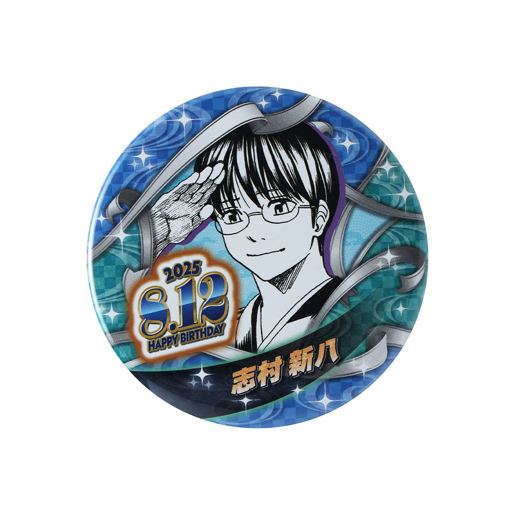 銀魂 ジャンプフェスタ2020 アニプレックス くじ スクエア缶バッジ 志村新八 銀魂 ジャンプフェスタ2020 アニプレックス くじ スクエア缶