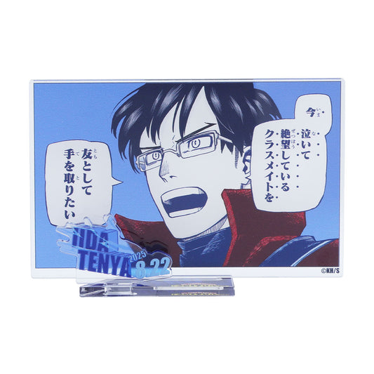 『僕のヒーローアカデミア』バースデイ名場面ジオラマフィギュア－kirat☆－　（箔入りアクリル）　飯田天哉