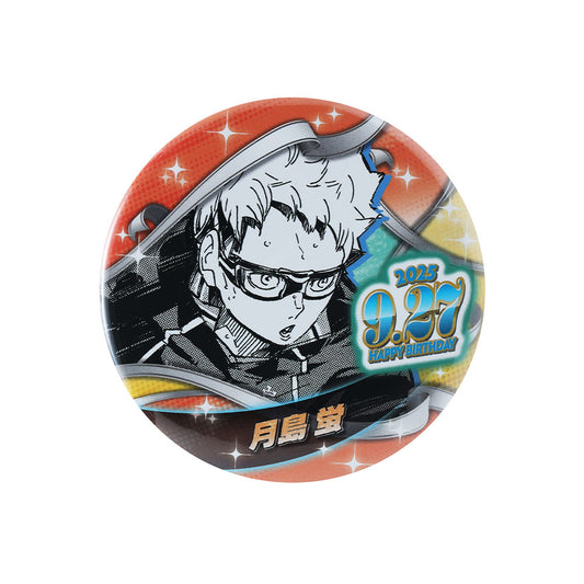 『ハイキュー!!』バースデイ缶バッジ　月島蛍