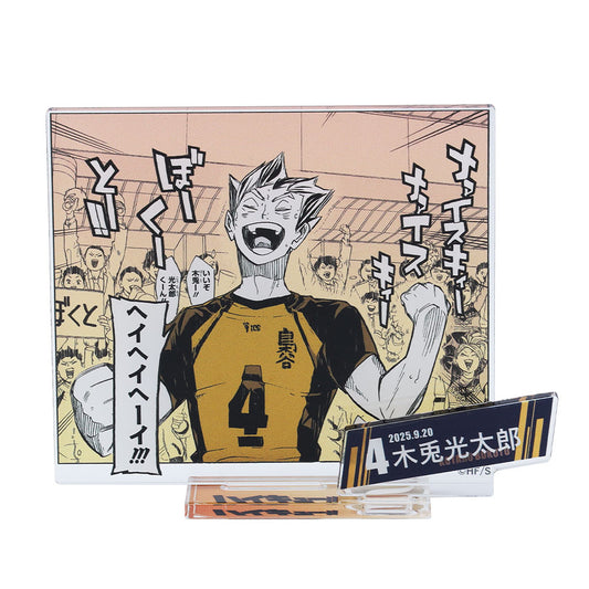 『ハイキュー!!』バースデイ名場面ジオラマフィギュア－kirat☆－　（箔入りアクリル）　木兎光太郎