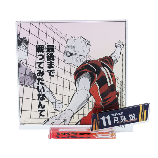 『ハイキュー!!』バースデイ名場面ジオラマフィギュア－kirat☆－　（箔入りアクリル）　月島蛍