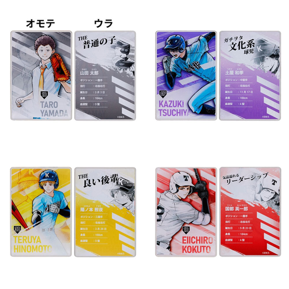ジャンプ+展 カード 忘却バッテリー 忘却バッテリー』ステータスカードコレクション 第1弾 （全12種