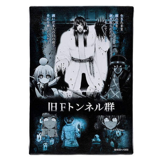 『ダークギャザリング』デザインアートボード　トラウマ級エピソード投票2位　【旧Ｆトンネル群】
