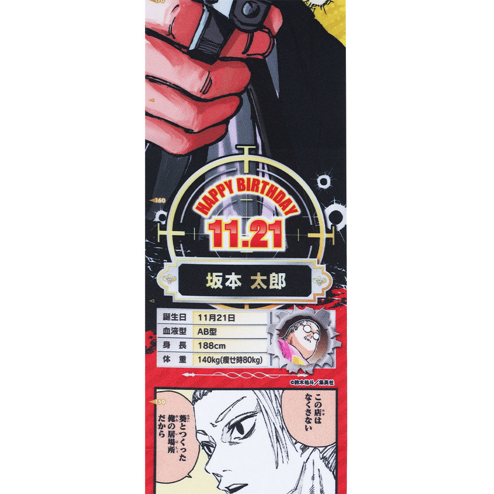 『SAKAMOTO DAYS』バースデイメジャークロス　坂本太郎