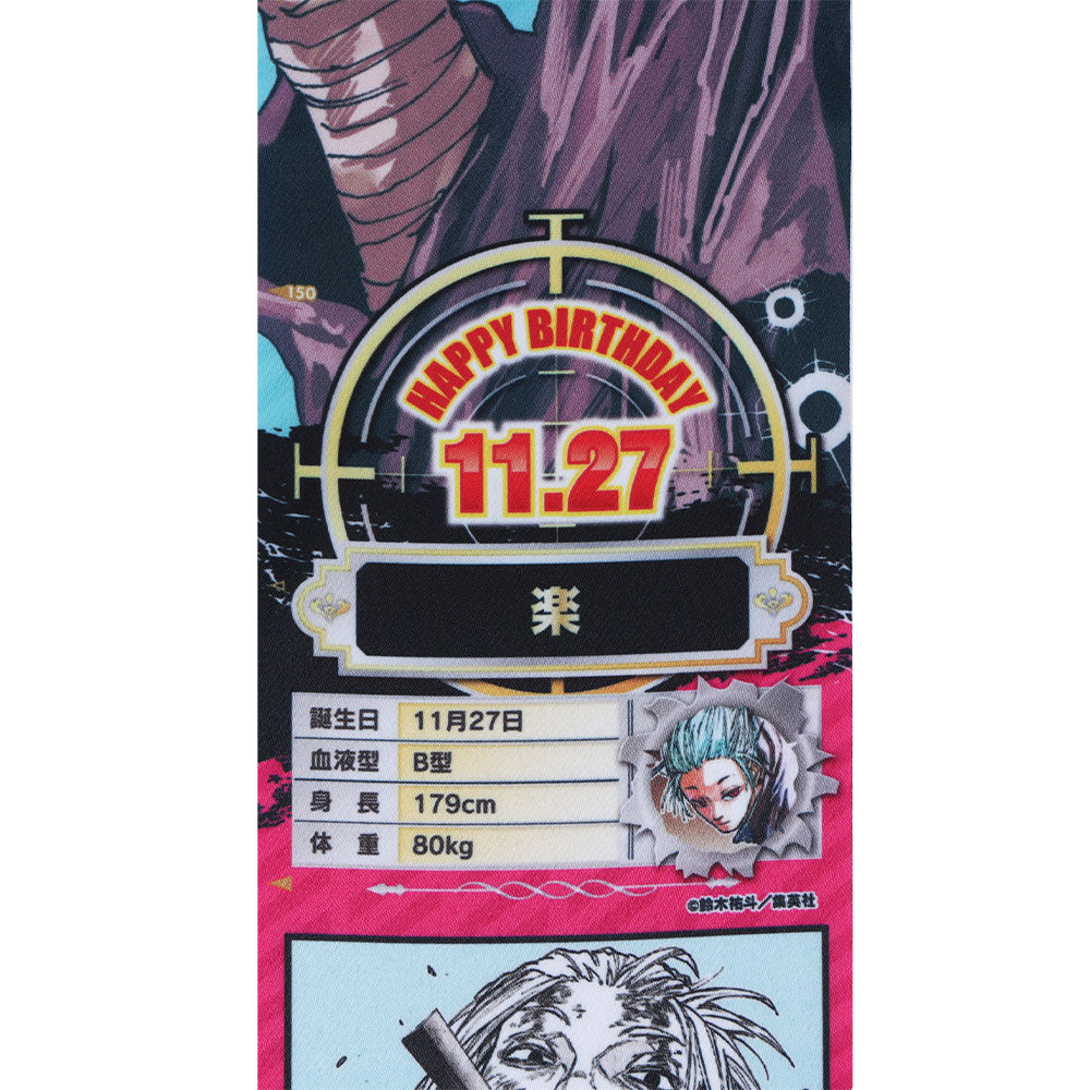 『SAKAMOTO DAYS』バースデイメジャークロス　楽