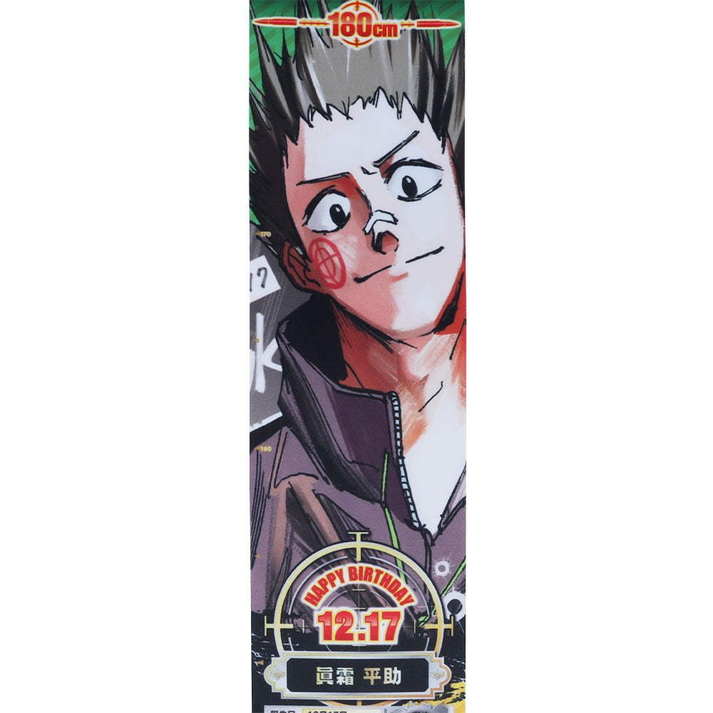 『SAKAMOTO DAYS』バースデイメジャークロス　眞霜平助